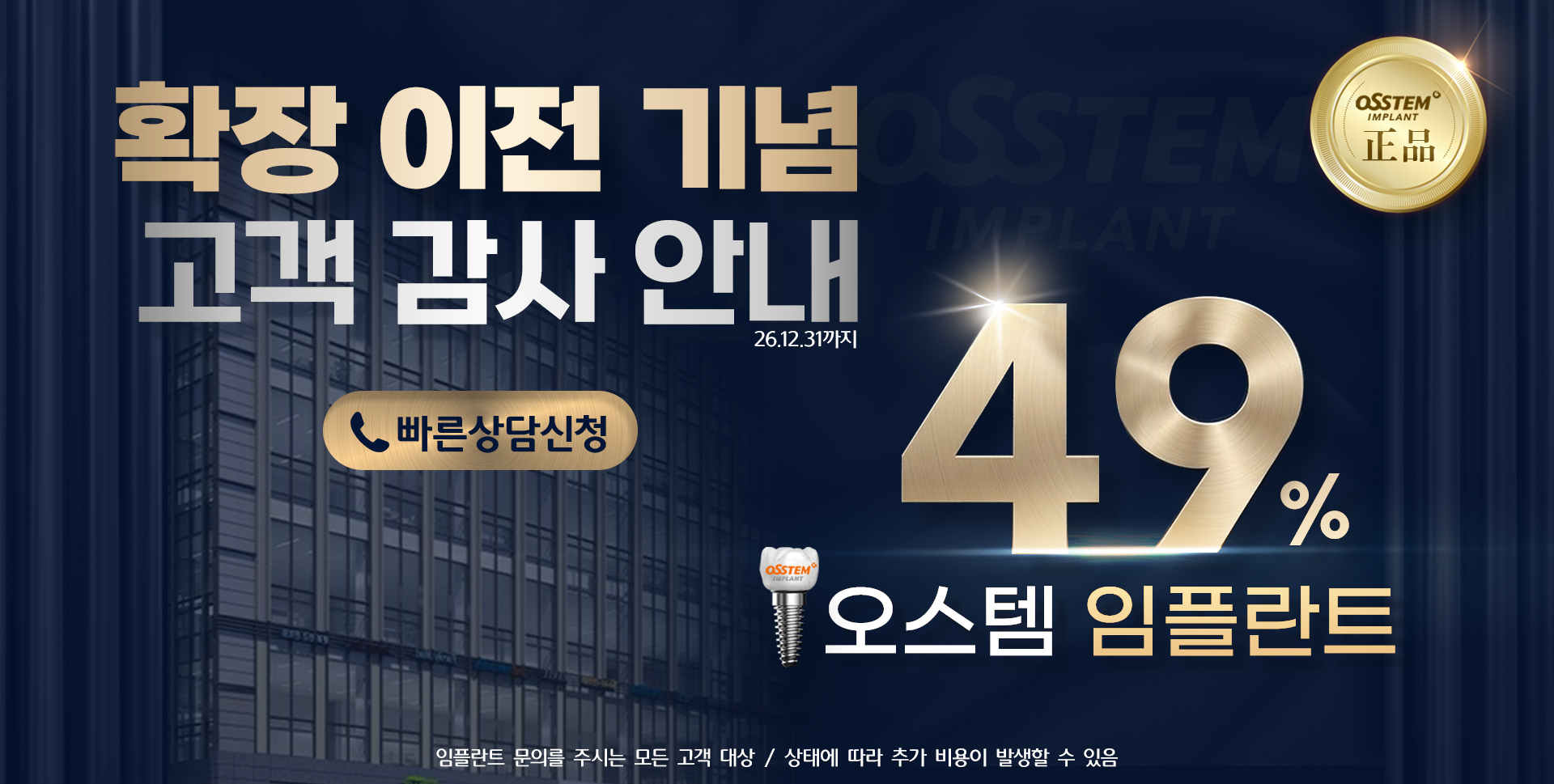 고객 감사 안내